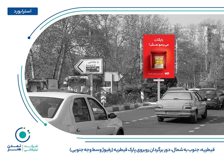 قیمت استرابورد در تهران