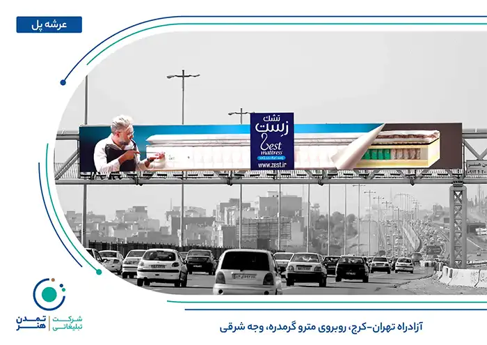 عرشه پل تبلیغاتی