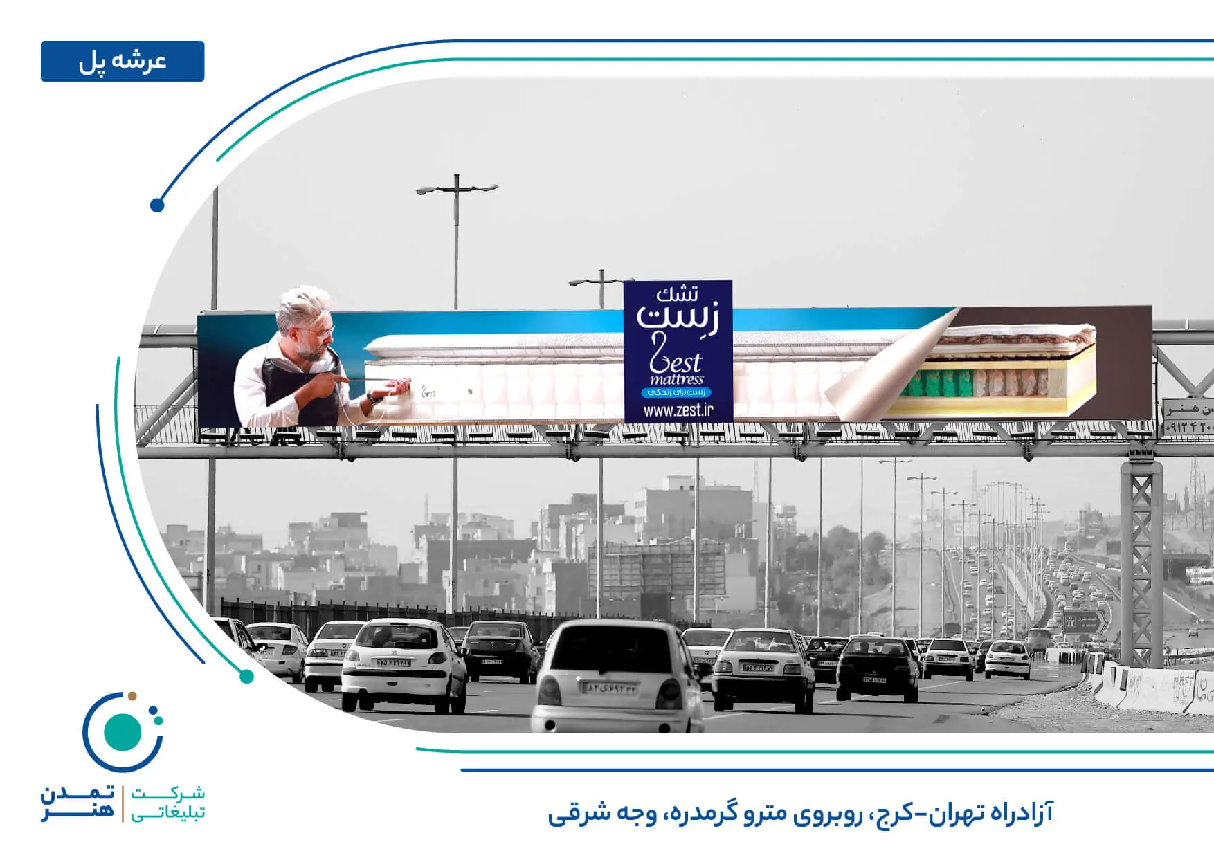 تعرفه استرابورد