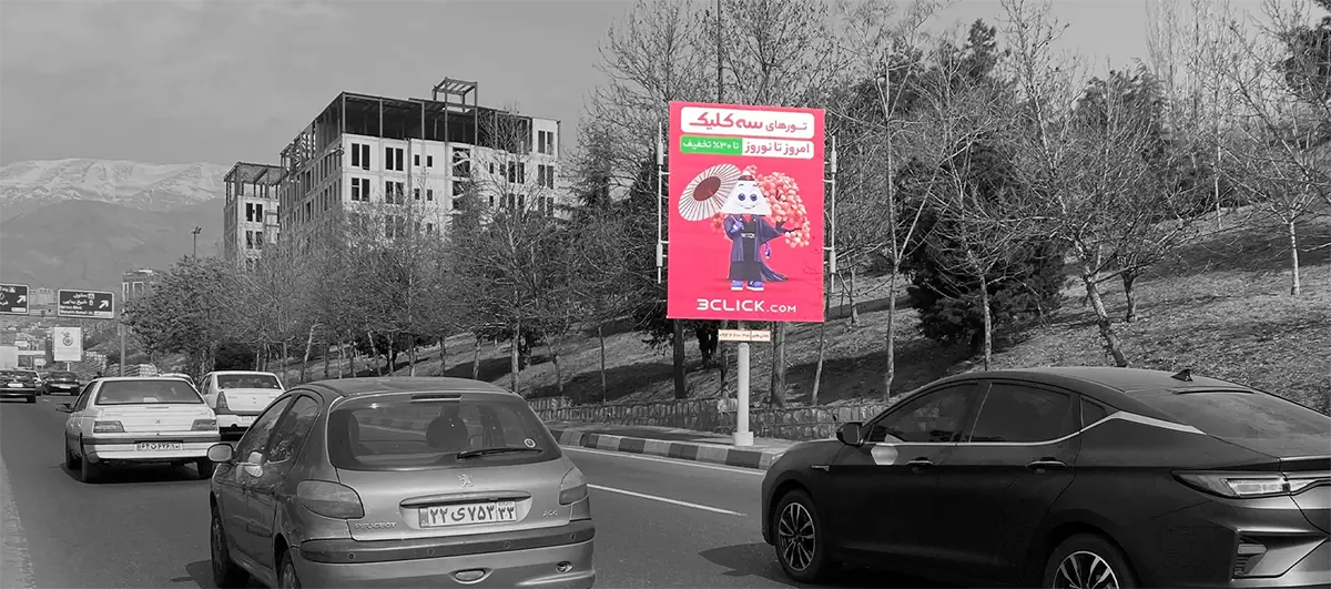 تبلیغات محیطی