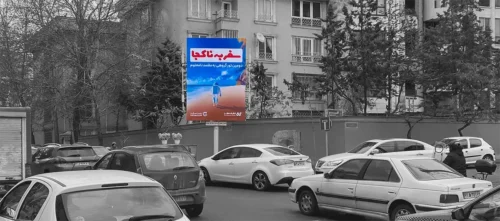 کمپین تبلیغاتی