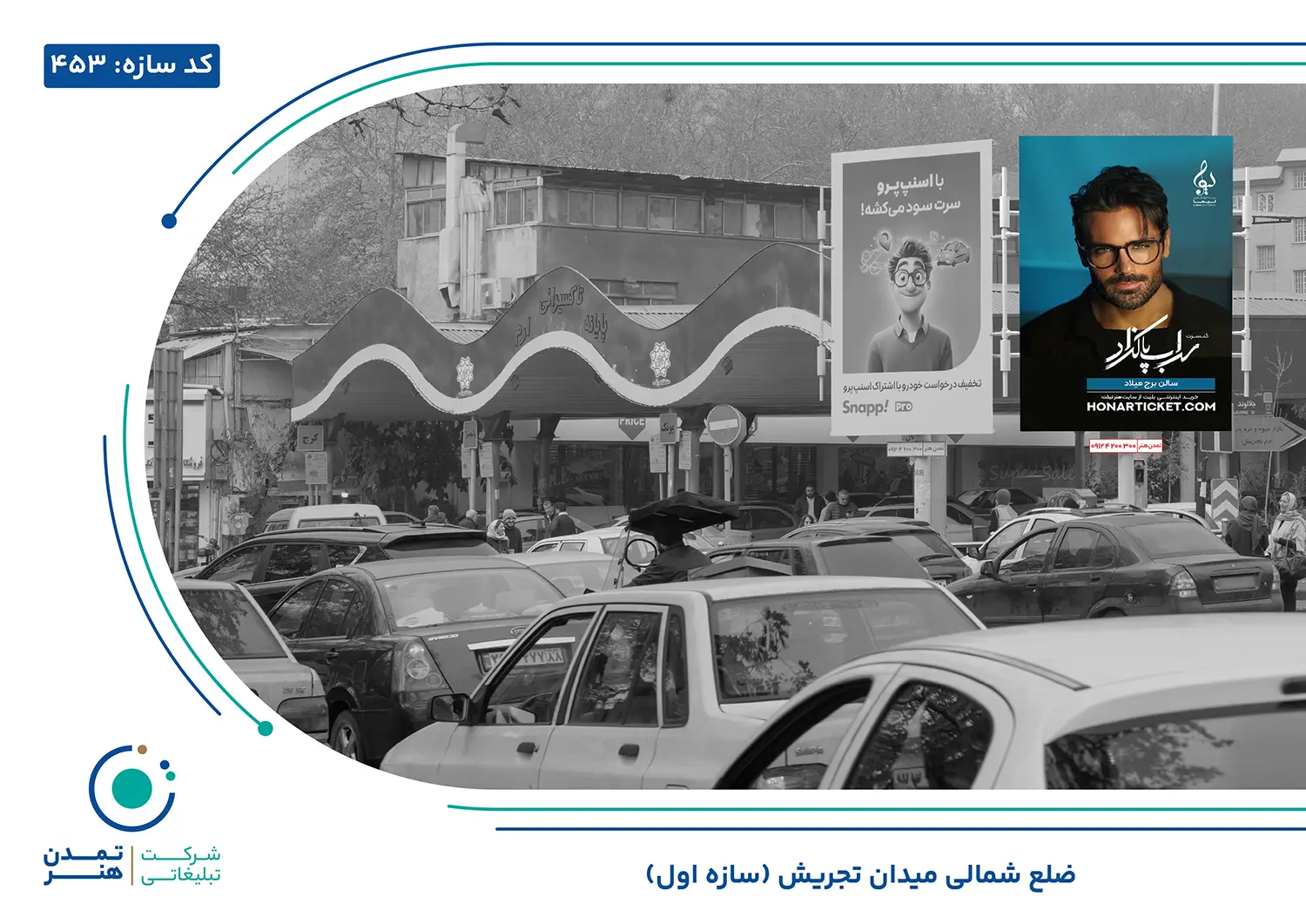 بیلبورد