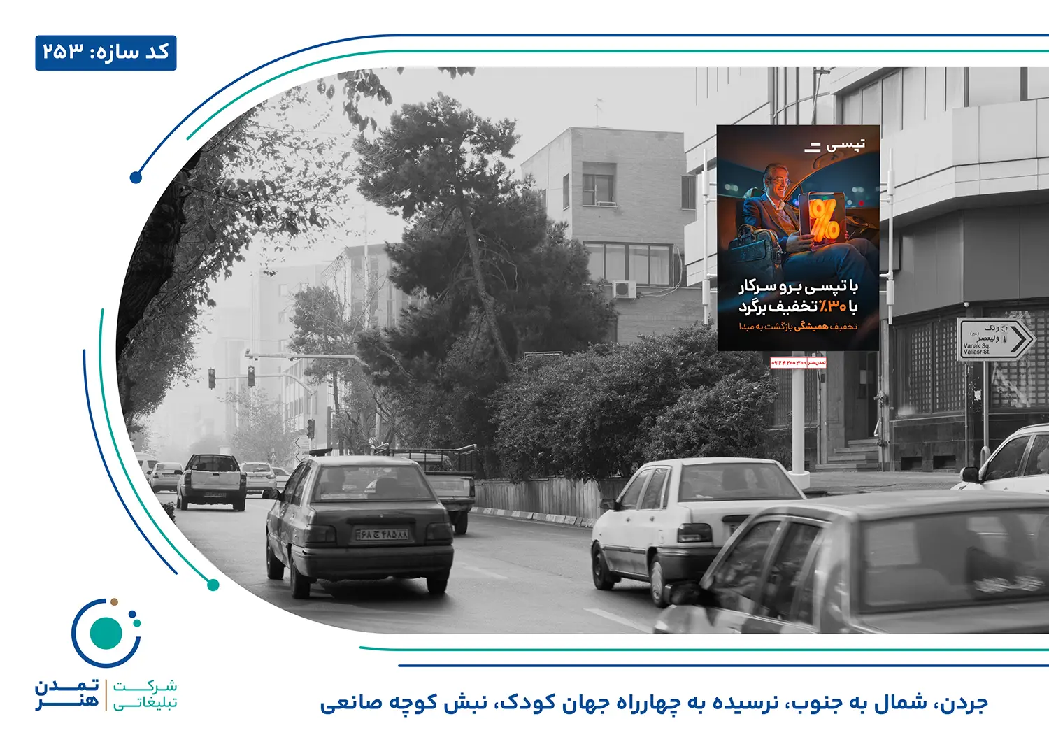 بیلبورد