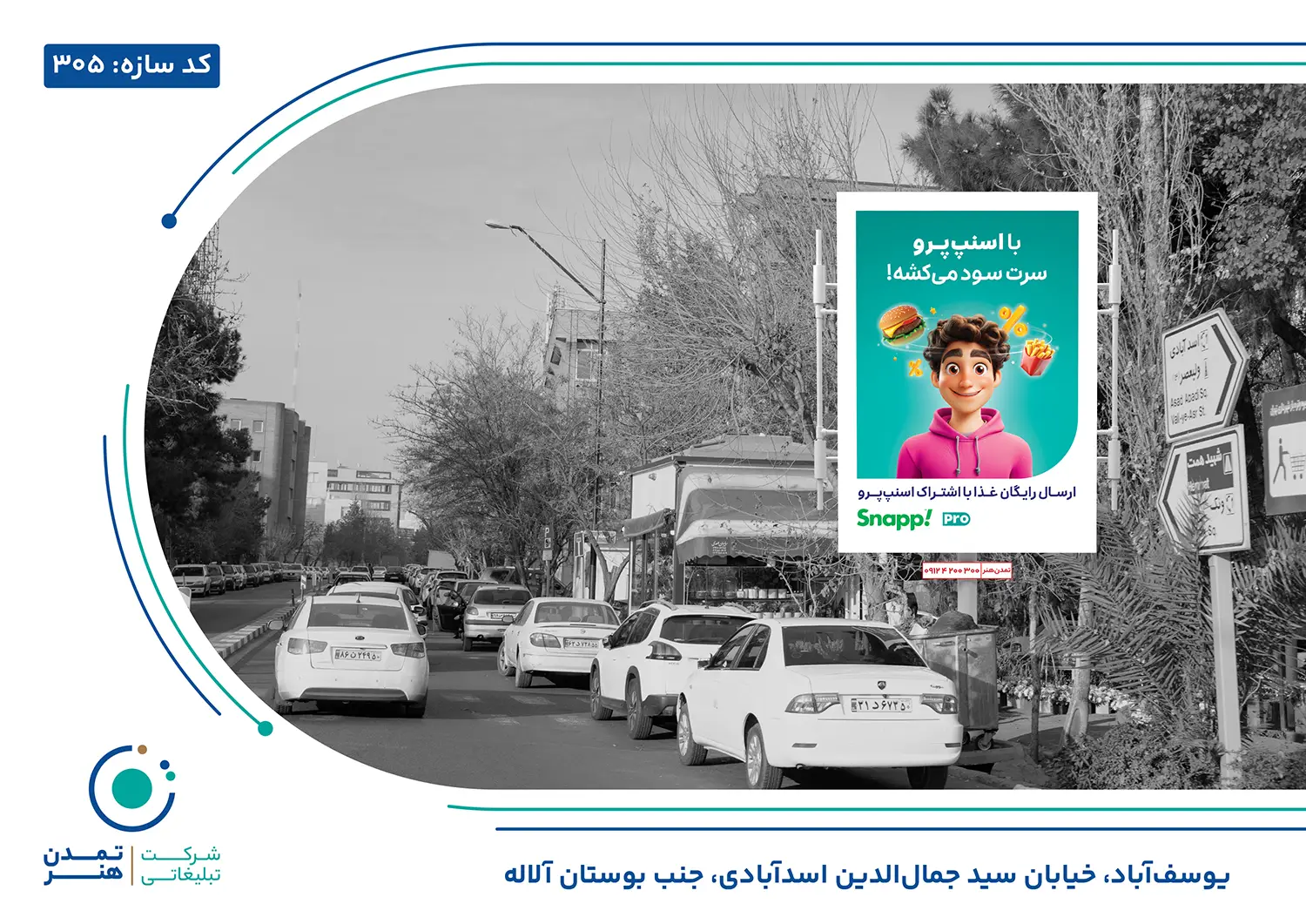 بیلبورد