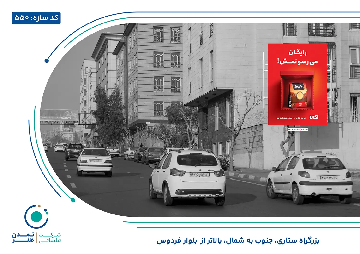 قیمت استرابورد