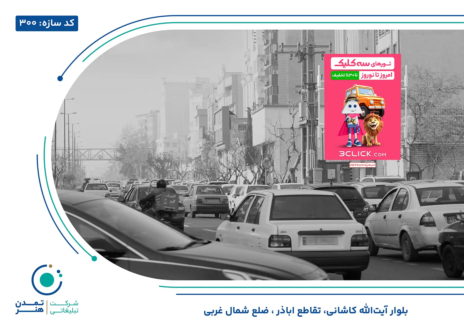 قیمت استرابورد