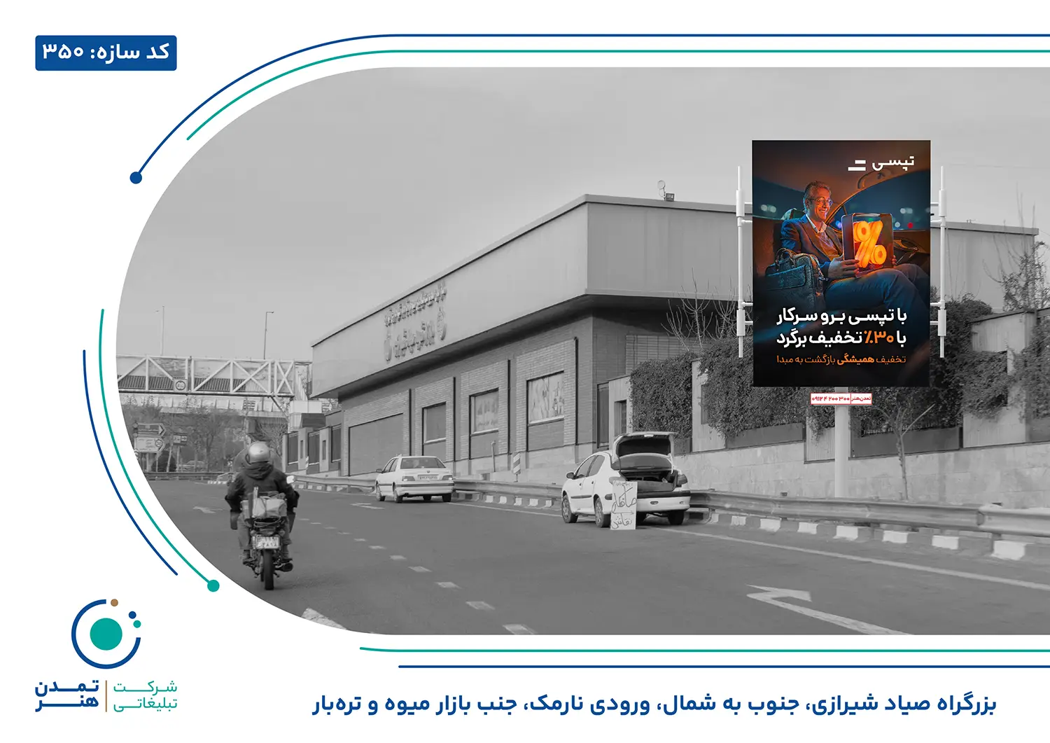قیمت استرابورد