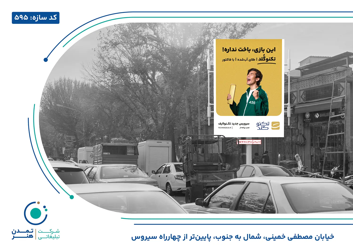 قیمت استرابورد