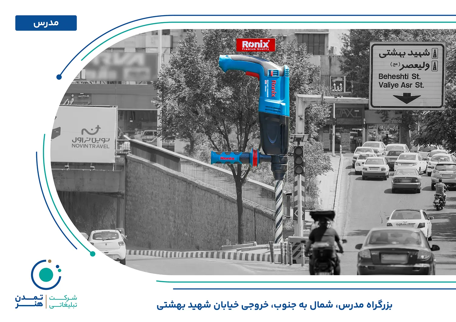 تبلیغات شهری