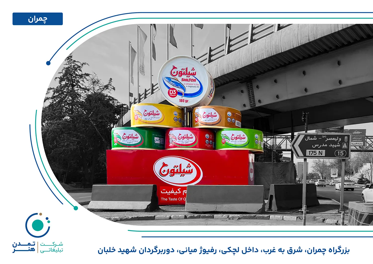 تبلیغات شهری