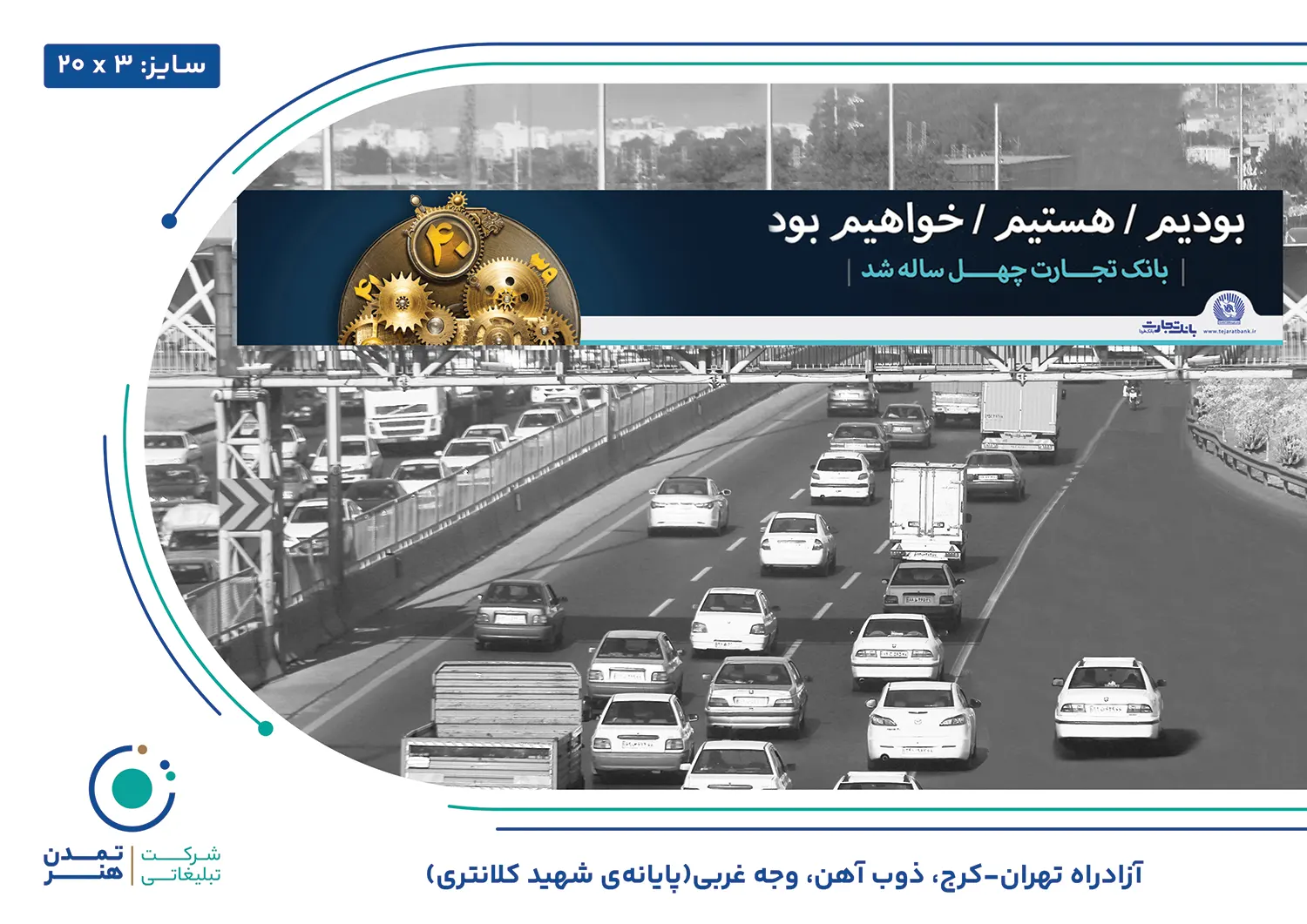 عرشه پل تهران کرج کلانتری غربی