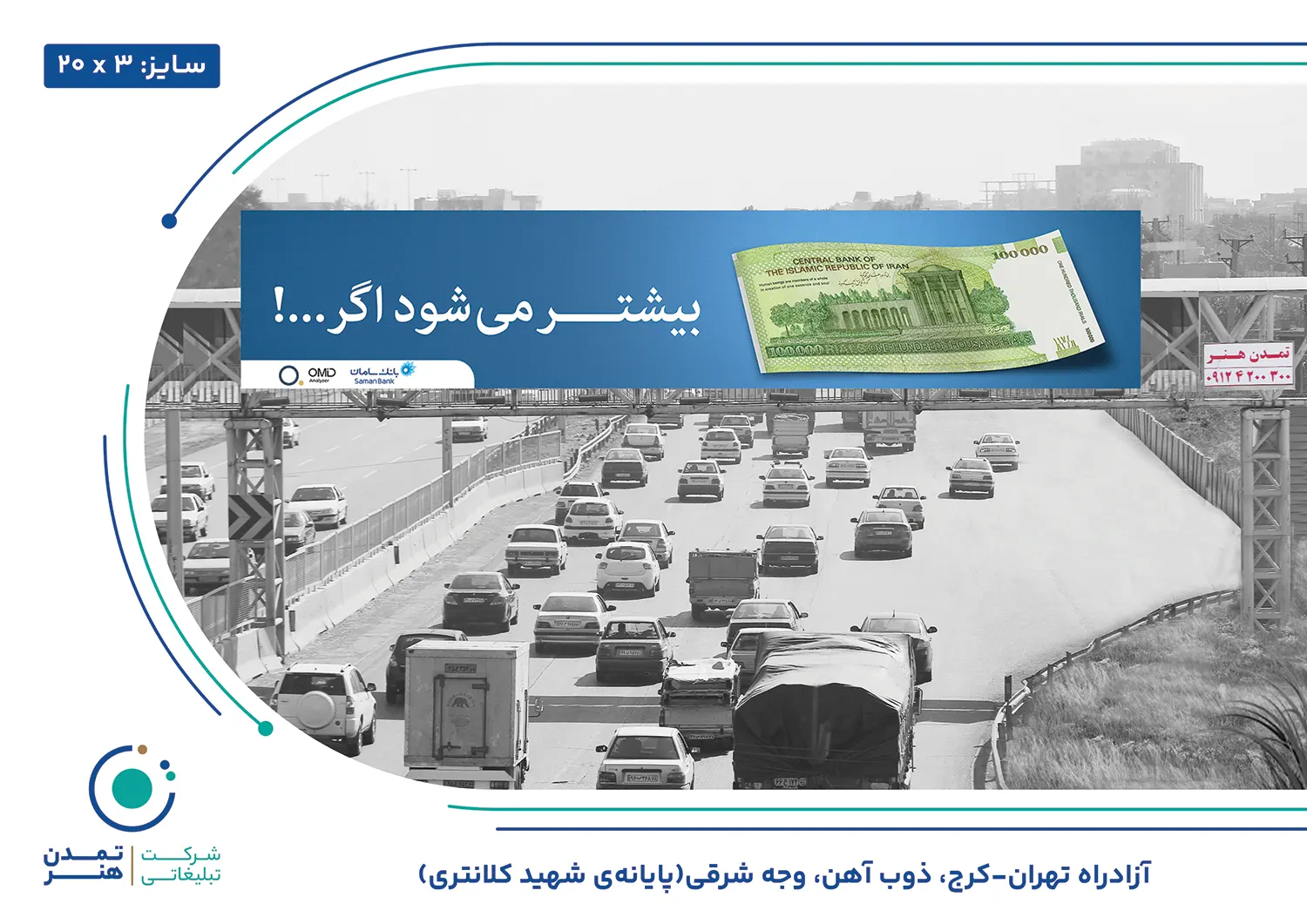عرشه پل تهران کرج کلانتری شرقی
