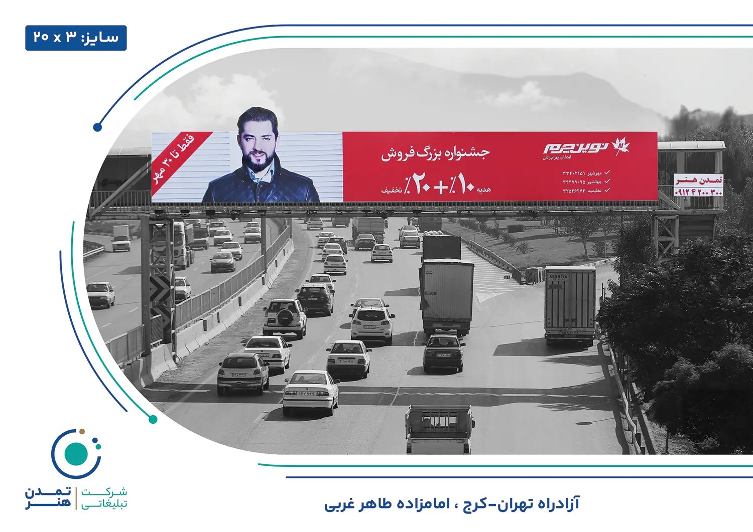 عرشه پل تهران کرج امامزاده طاهر غربی