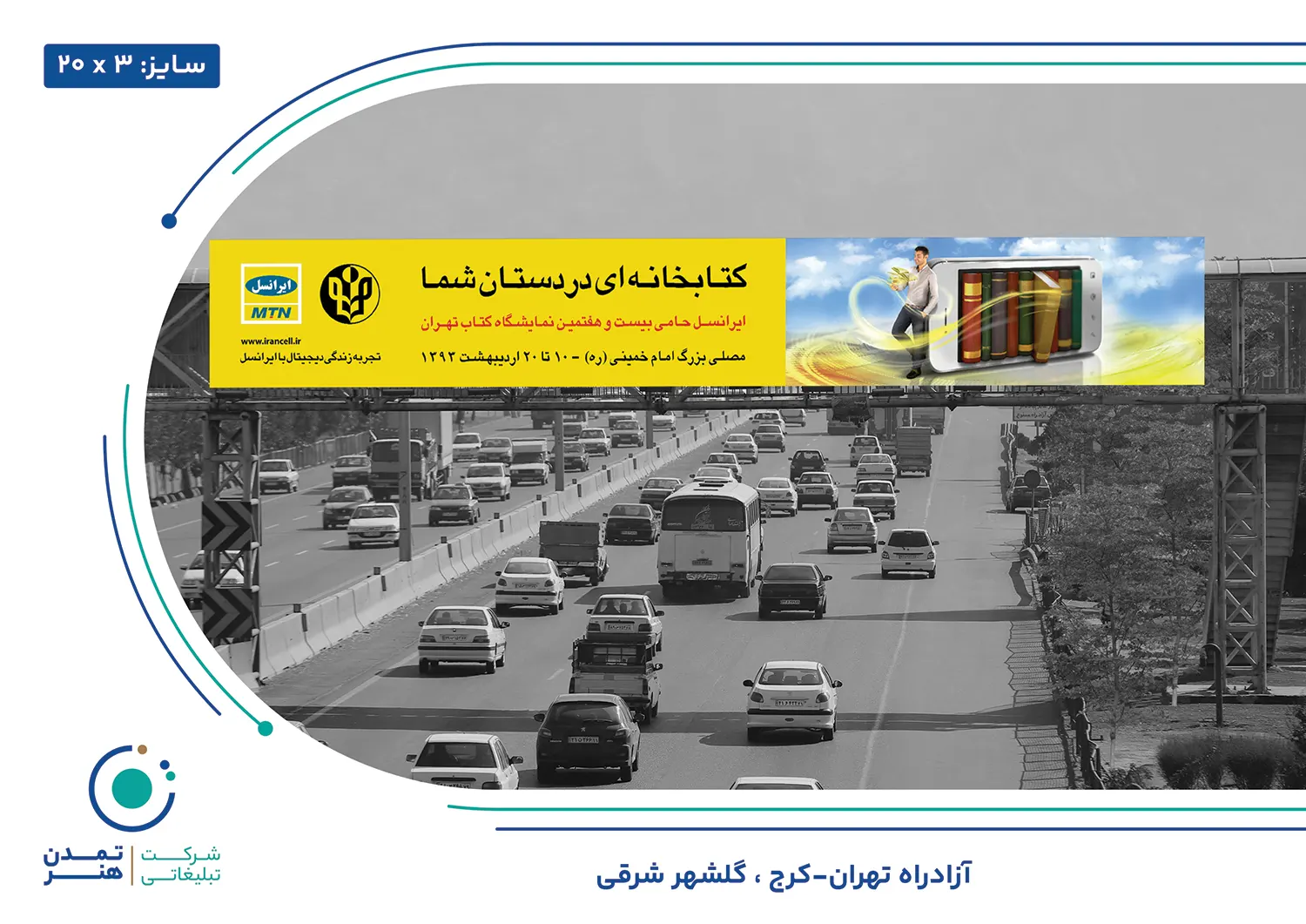 عرشه پل تهران کرج گلشهر شرقی