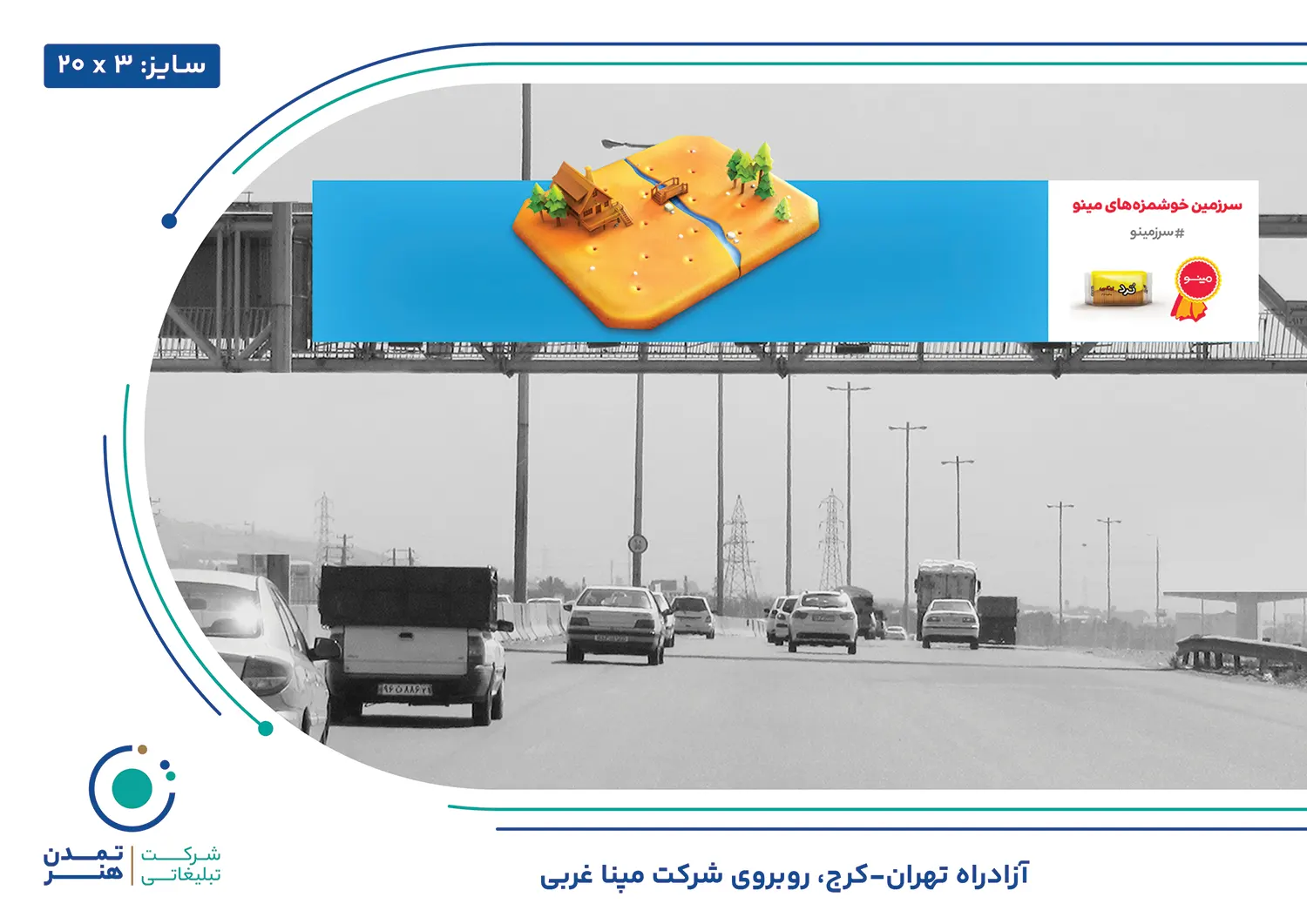 عرشه پل تهران کرج مپنا غربی