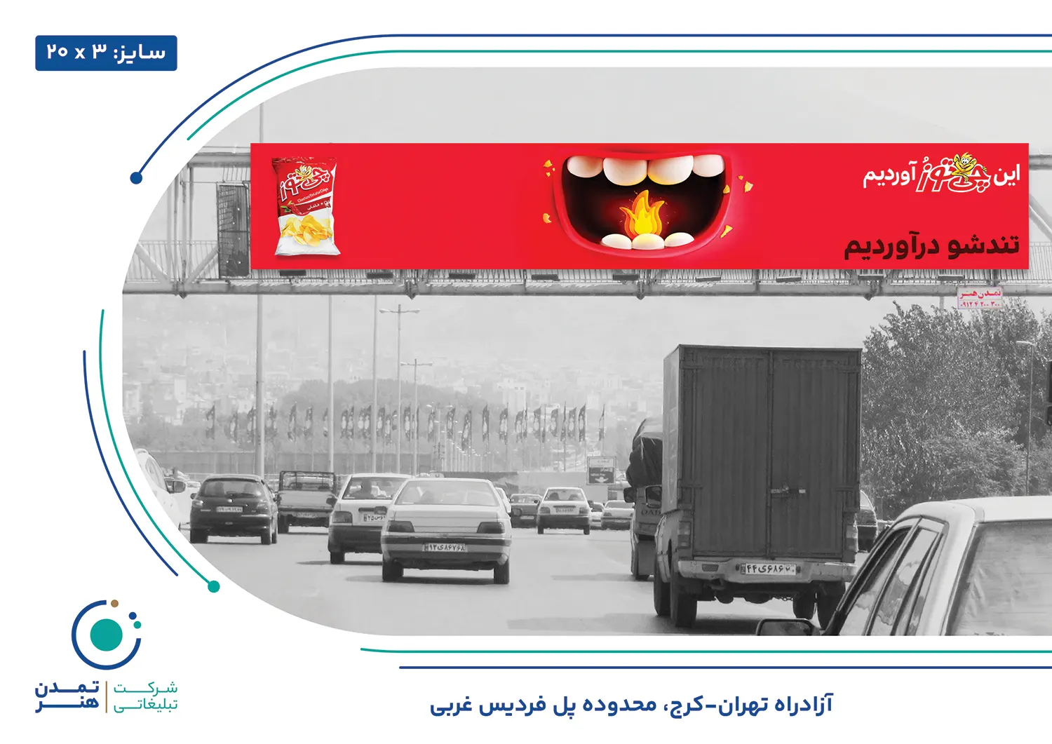 عرشه پل تهران کرج فردیس غربی