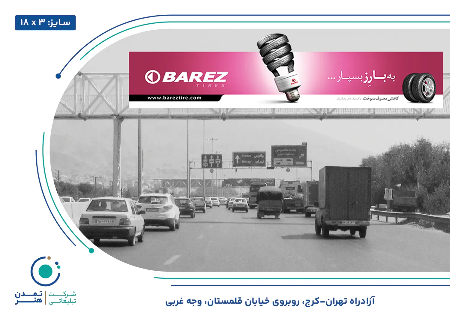 عرشه پل تهران کرج قلمستان غربی