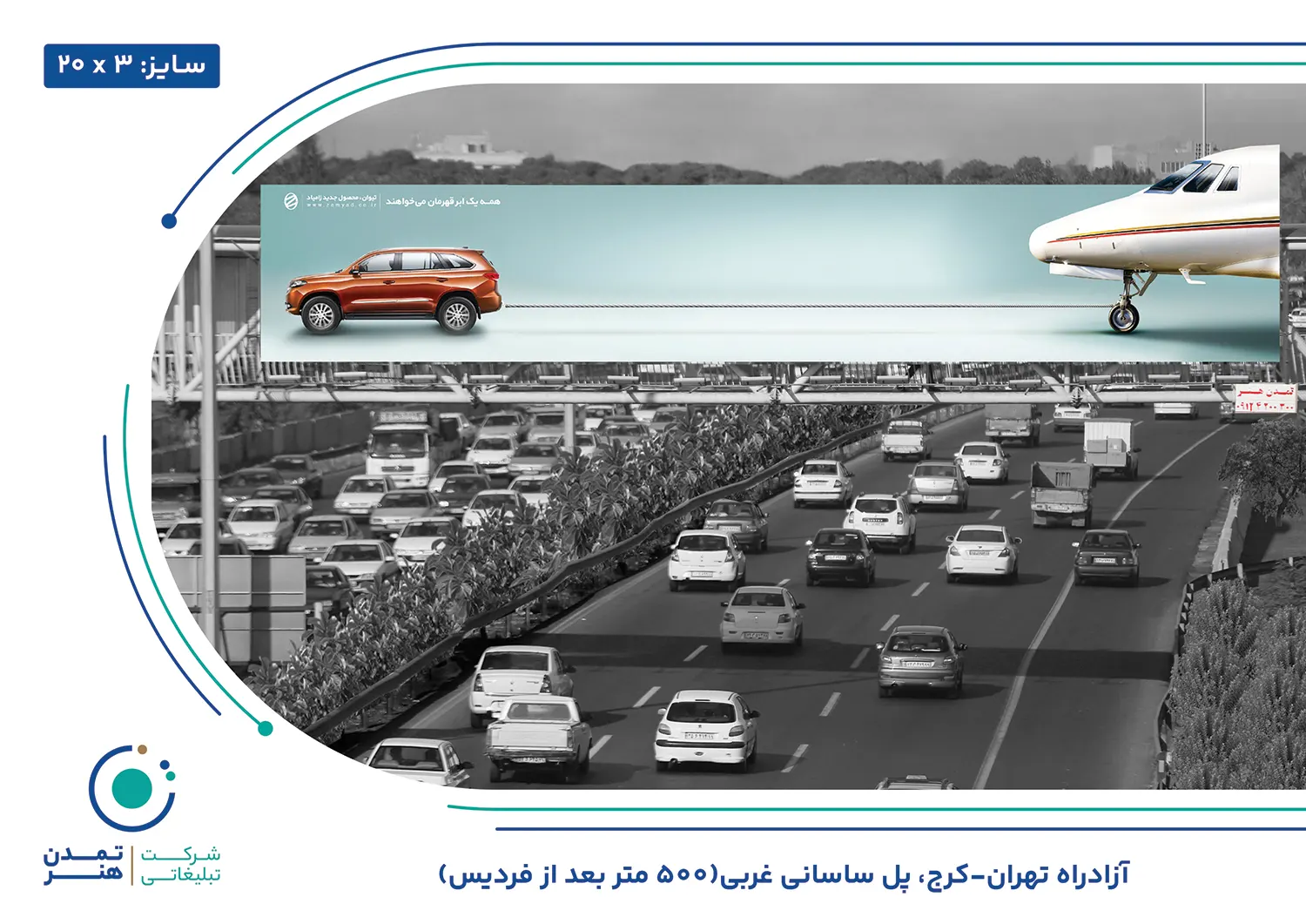 عرشه پل تهران کرج ساسانی غربی