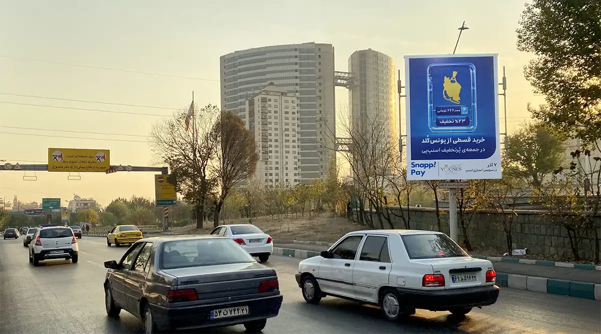 اجاره استرابورد در شلوغ ترین نقاط تهران؛ قدرت تبلیغات محیطی اجاره استرابورد در شلوغ ترین نقاط تهران؛ قدرت تبلیغات محیطی