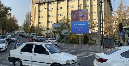 اجرای استرابورد در تهران