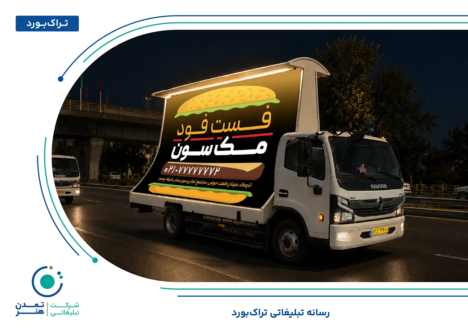 TruckBoard Advertising