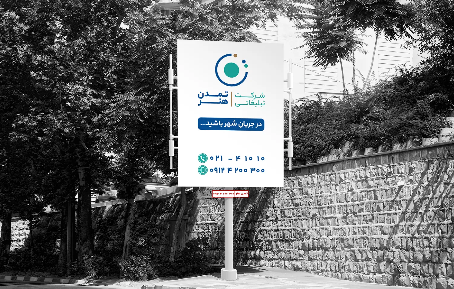 تبلیغات محیطی