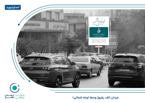 استرابورد