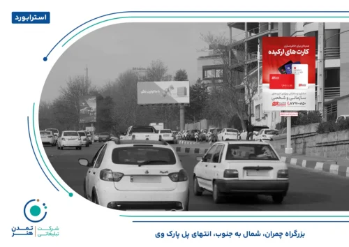 استرابورد