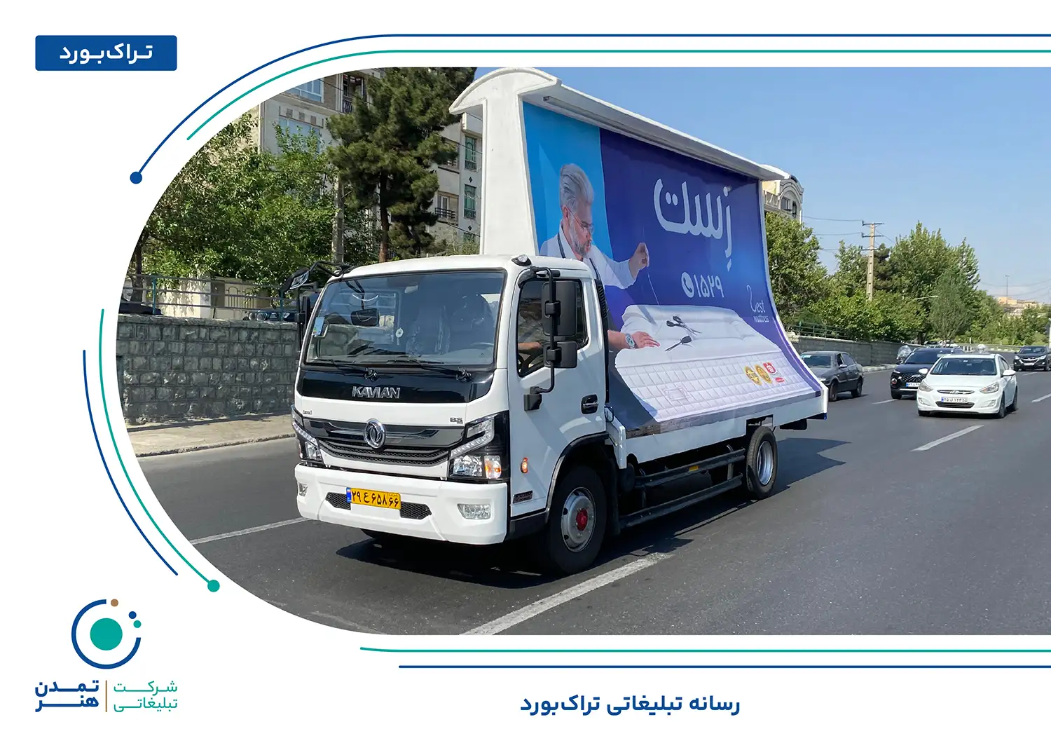 تراک‌بورد