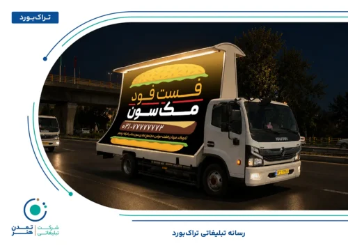 تراک‌بورد