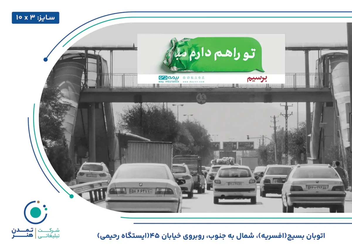 عرشه پل