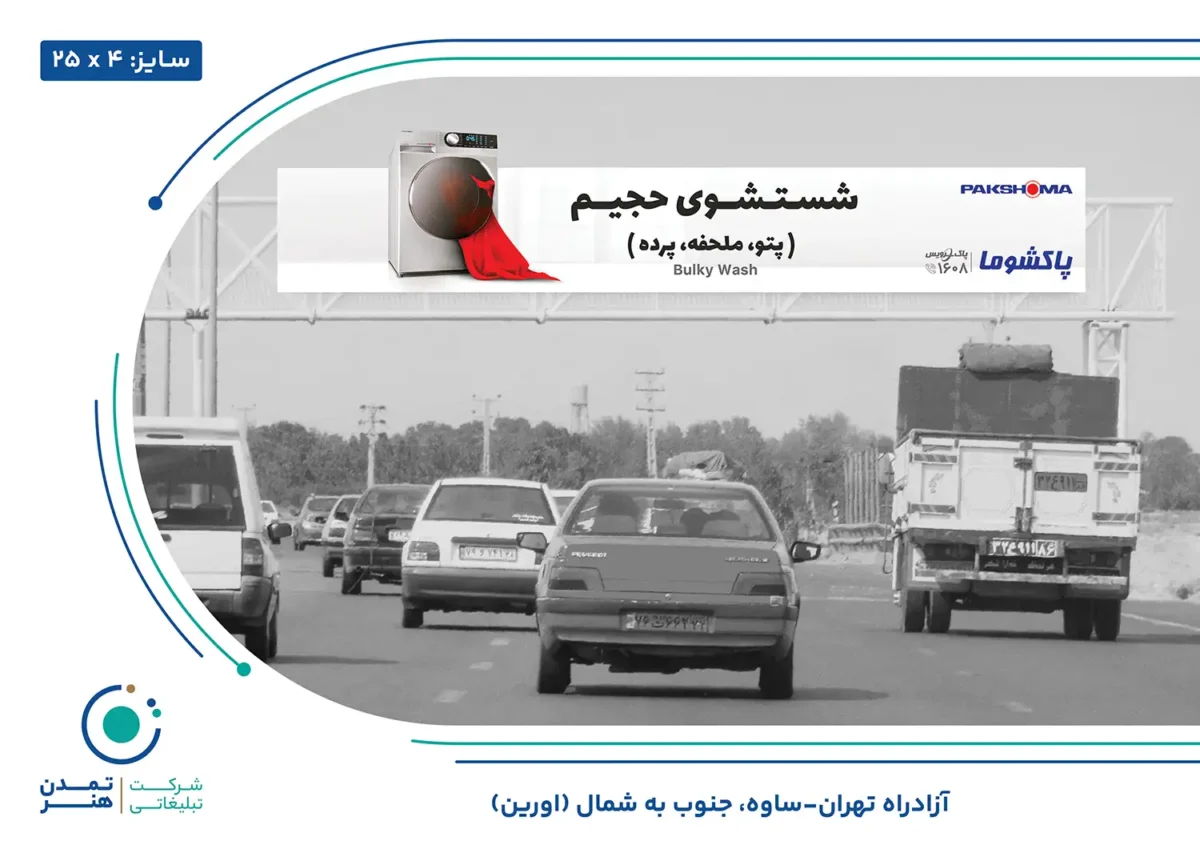 عرشه پل